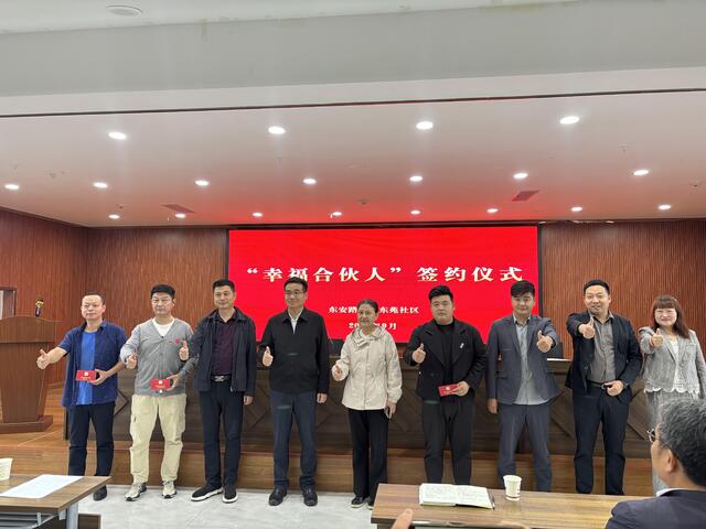 “幸福合伙人”签约仪式.jpg